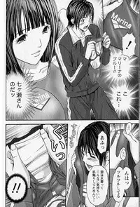 [Adachi Takumi] FetiPara