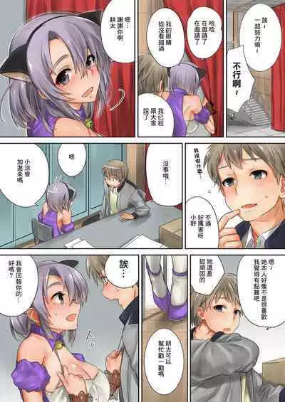 [Toya] Kono Ato Mechakucha Sex Shita (4) | 這之後瘋狂地做愛 (4) [Chinese]