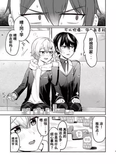 親友だけど本気えっち…する？