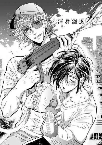 [Tsurusawa Tsutako] Niizuma-kun to Arao-kun Okawari | 新妻君与新夫君 再来一份 Ch. 01 - 06(上+下) + 番外 [Chinese] [冒险者公会] [完结]