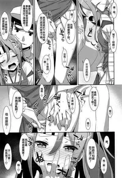 Kakioroshi Naisho no Zuihou-chan