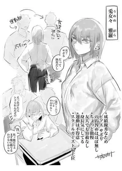 [Dokudoku Cake (Chisunosuke)] Namaiki na ni Warufuzake