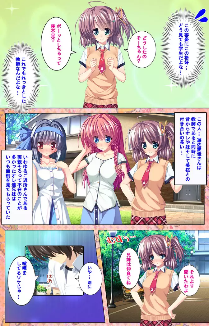 Shiyou yo Souma-kun ~Ecchi na Musume Demo Ii Desu ka?~ Kanzenban