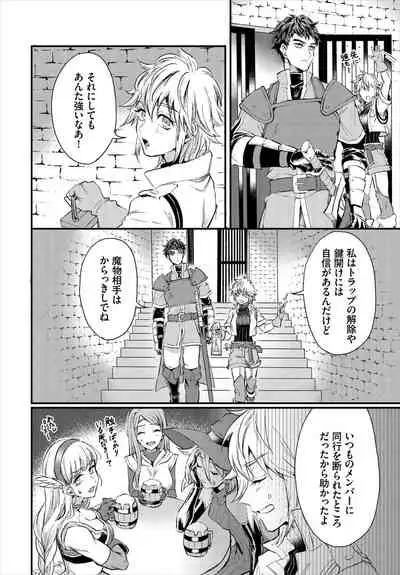 [Anthology] Dungeon Kouryaku wa SEX de!! Vol. 1