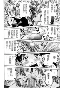 [Inoue Yoshihisa] Nawashi [Chinese] [y刀x漢化]