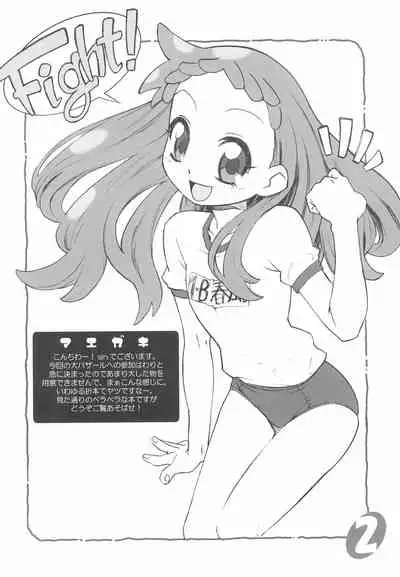 BABY SUGAR KISS
