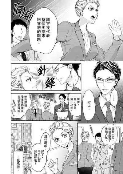 将妳的一切全部拥入怀中~交往0日、立刻结婚！？~ 01-06 Chinese [拾荒者汉化组]