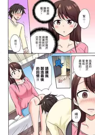 [Kotobuki Maimu] 「先っぽだけって言ったのに…」兄貴の彼女に頼み込んでゴム無しSEX！！ | 「明明說好只蹭蹭的…」苦苦懇求大哥的女友不戴套SEX!! [Chinese]