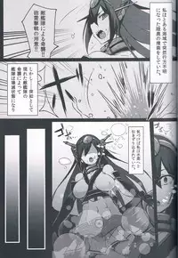 (C85) [SUGAR MAPLE (Yunodon)] Zettaifuchin BigSeven (Kantai Collection)