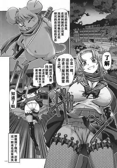 JK Ninja Marimo Ninpouchou - Big Tits Ninja MARIMO Nimbas Chapter | JK忍者玛丽蒙忍法帖