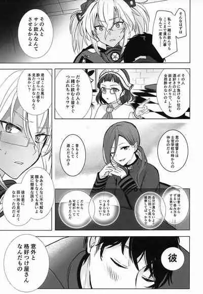 Musashi-san no Yori Jijou Horoyoi Ichiya Hen