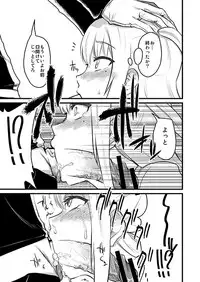 [BLAZE (Scotch)] Mariya-sama mo Miteru Pre2.1 (Maria Holic, Hellsing) [Digital]