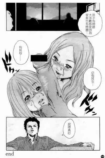 [Anthology] Married Maru Dirty Middle School [chinese]