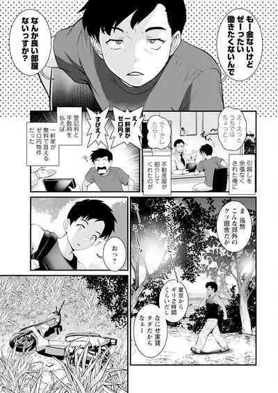 Genkai New Town wa Mitsu no Aji Ch. 1-6