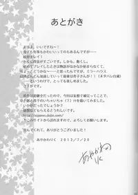 (C82) [Aigamodou (Ayakawa Riku)] Mahou Tsukai no Yotogi (Mahou Tsukai no Yoru)