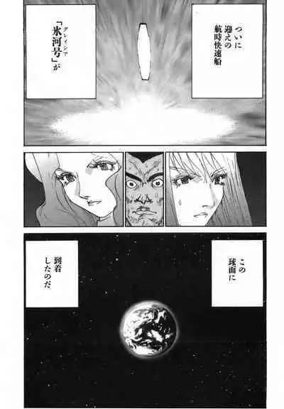 Yapoo the human cattle vol.03