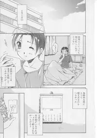 [Yamato Masaomi] Away