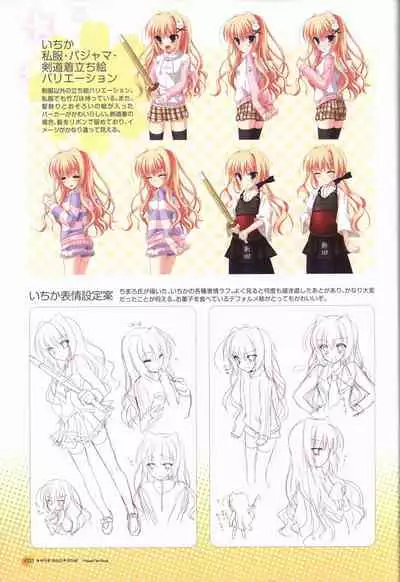 KisaragiGOLD★STAR Visual Fanbook