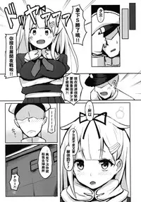 (Houraigekisen! Yo-i! 25Senme!) [Seisyun Katsusand (Cassandra)] Yuudachi Oshiokichuu! (Kantai Collection -KanColle-) [Chinese] [想抱雷妈汉化组]