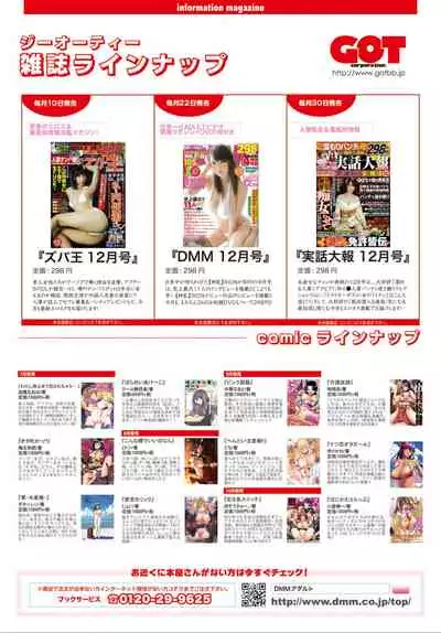 COMIC Anthurium 032 2015-12 [Digital]