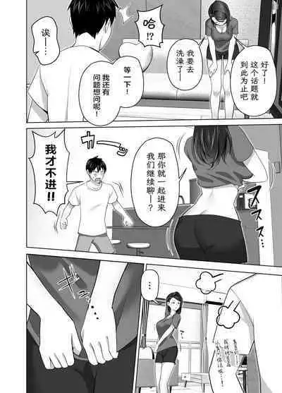 Omae no Kaa-chan Sugee Yokatta yo. | 你的妈妈真是太棒了