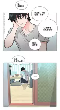 [The Jinshan] Sadistic Beauty Ch.1-16 [Chinese] [17汉化]