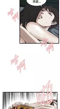 Take a Peek 偷窥 Ch.39~55 [Chinese]中文