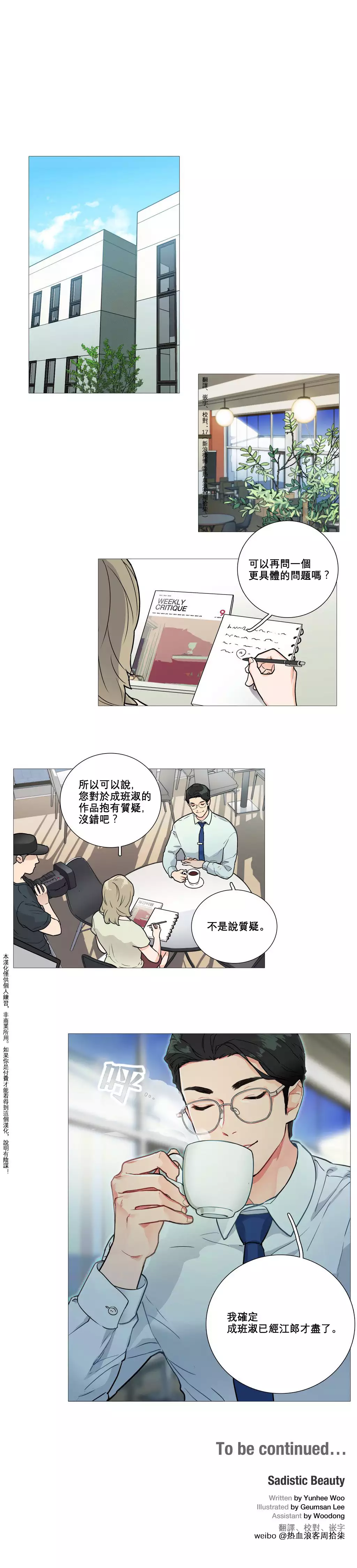 Sadistic Beauty Ch.1-33