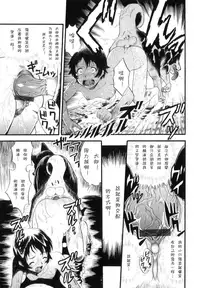 [Kurita Yuugo] Ane Inu Imouto (Mayu-Tami Ijou Kouyuu Roku) [Chinese] [诱骗者迪卡伊个人汉化]