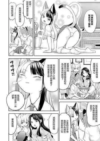 [Ayane] Makikomi ~Shishou Koi Moyou 2~ | 摩紀狐美 ~師傅的戀愛模樣2~ (Towako 13) [Chinese] [沒有漢化] [Digital]