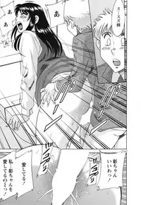 [Chanpon Miyabi] Haha to Ane to Bokuto - Mother, the elder sister, and me -