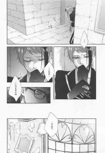 Nigeru, Ou, Shuuchaku Suru.