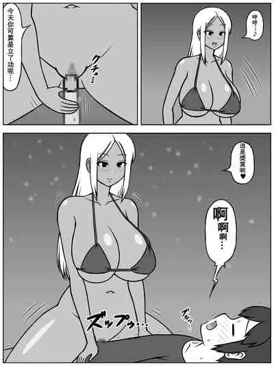 [(sato→ siruto→)Sato]zinrui ga metubou si te、 nazeka gyaru to syota dake ga i ki noko xtu ta sekai[Chinese] [永生的喵個人漢化]