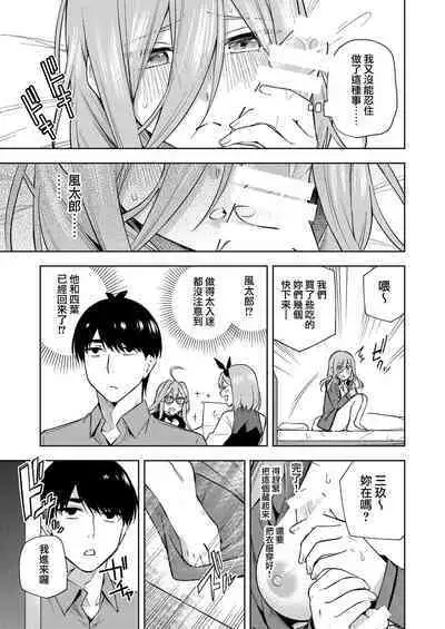 Chri Bocchi Miku - Miku is alone at Christmas.