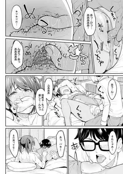 ガールズふぇてぃくしょん