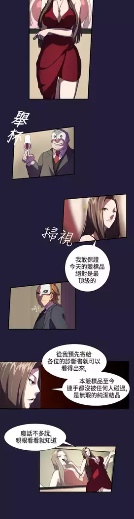 Angel's Tears Ch. 0-20