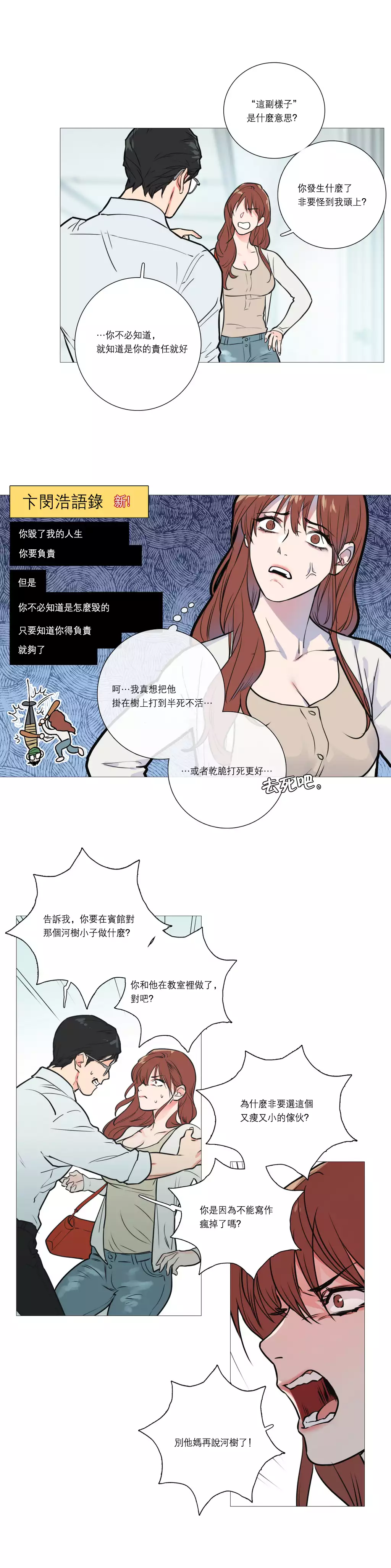 Sadistic Beauty Ch.1-33