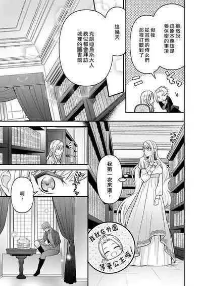 kusareen no aitsu to i sekai tensei shitara beddo de torotoro ni daka re teru saichūdeshita | 和冤家一来到异世界 就正好在床上进行着不可描述之事 1-3 end