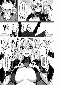 [saitom] Issho Ni Shiyo [Chinese] [篆儀通文書坊&紳士倉庫聯合漢化]