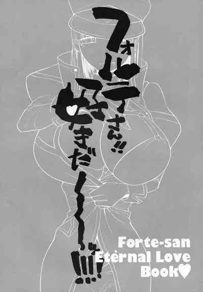 Forte-san!! Sukida 〜〜〜!!!