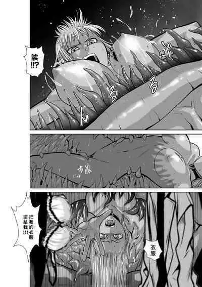 [Tetsu MOMOTA] Chijou Hyakkai R18 Ch36-40 [Chinese] 地上100層 [牛頭人酋長之魂漢化]