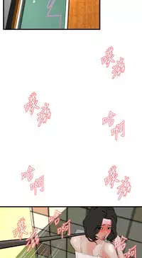 Take a Peek 偷窥 Ch.39~53 [Chinese]中文