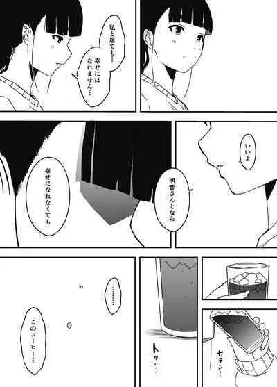 [Senaka] Giri no Ane to no 7-kakan Seikatsu - 5 (Chuu)