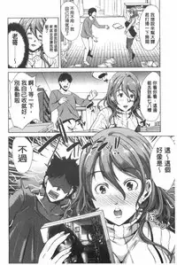 [Yabitsu Hiro] Kanojo wa, Boku no Tokushu Seiheki o Subete Uketomete Kureru. [Chinese]