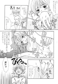 [Matsumoto Mimiko] Mimi Sable