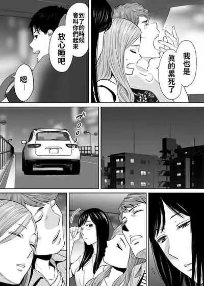 Karami Zakari vol. 2 | 醒時同交歡 vol. 2