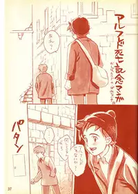 (C49) [Piyokoya (Kobayashi Hiyoko)] Piyoko no Pi Zoukan 1 - Bakuretsu! Evangeli Hunter SOS no Aoi Sora (Various)