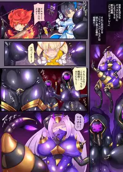 女装少年ヒーローのキミが女体化してモブ戦闘員に堕ちる漫画