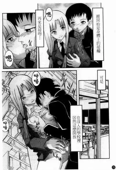 [Anthology] Married Maru Dirty Middle School [chinese]