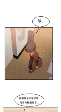 [Mx2J] Hahri's Lumpy Boardhouse Ch. 0~30【委員長個人漢化】（持續更新）